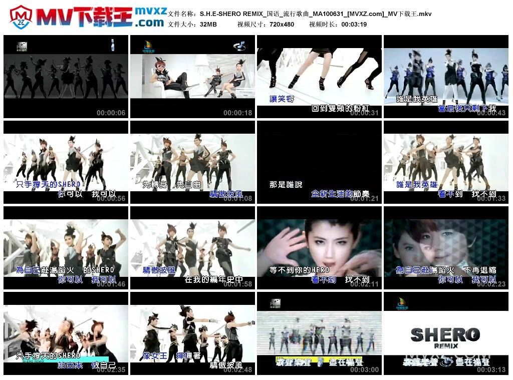 S.H.E-SHERO REMIX_国语_流行歌曲_MA100631